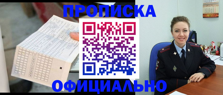 временная регистрация собственник в Кировской области