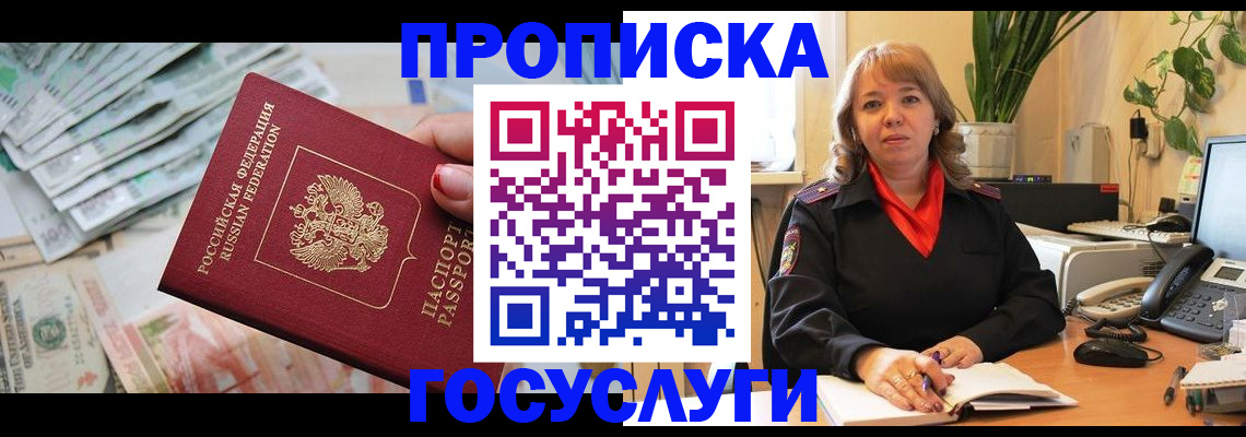 где прописаться в Кировской области